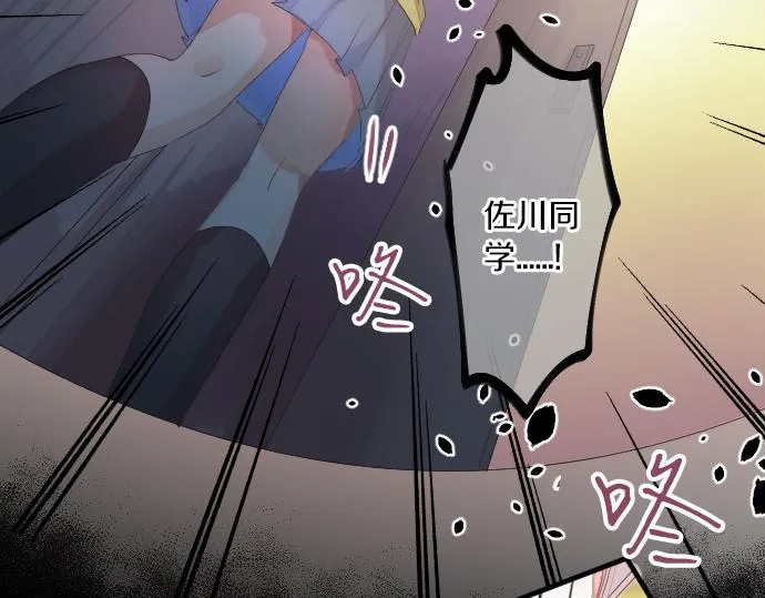 第214话 信任的方向 第37页