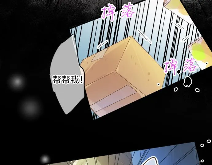 第214话 信任的方向 第38页