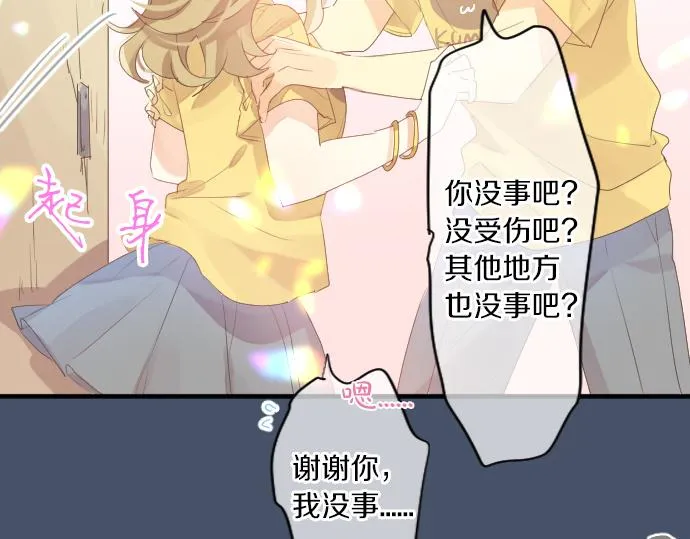 第214话 信任的方向 第42页