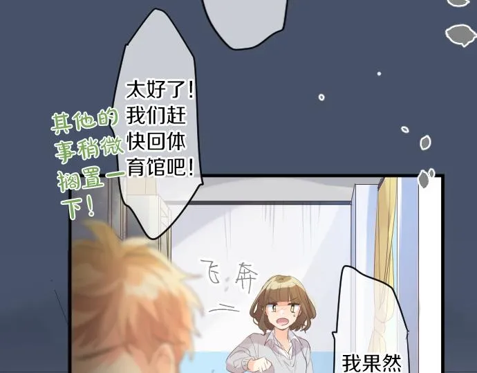 第214话 信任的方向 第43页