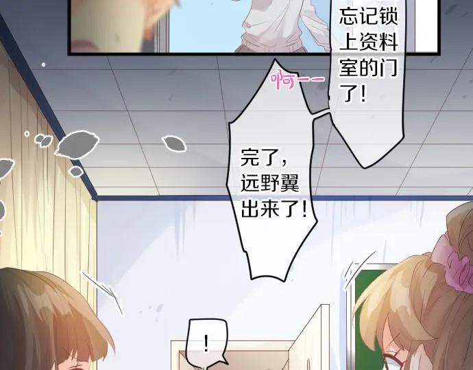 第214话 信任的方向 第44页