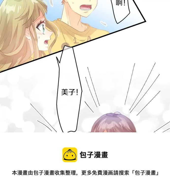 第214话 信任的方向 第50页