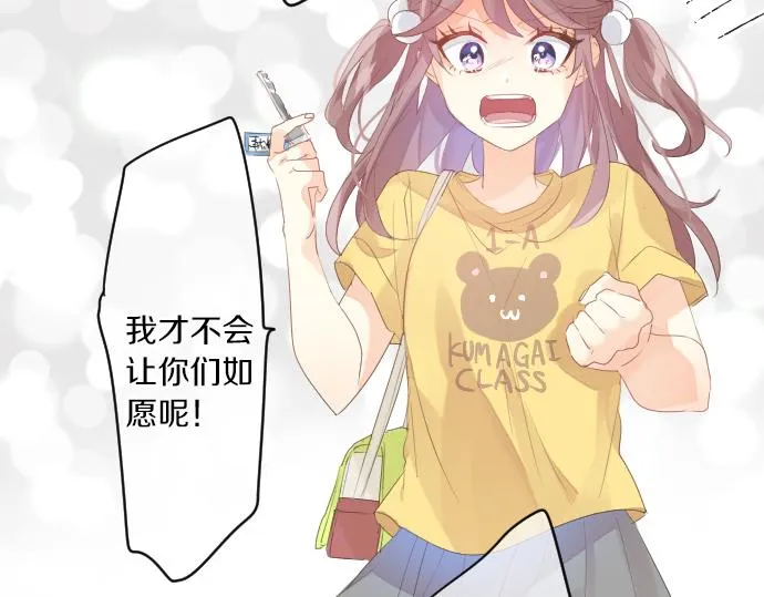第214话 信任的方向 第51页