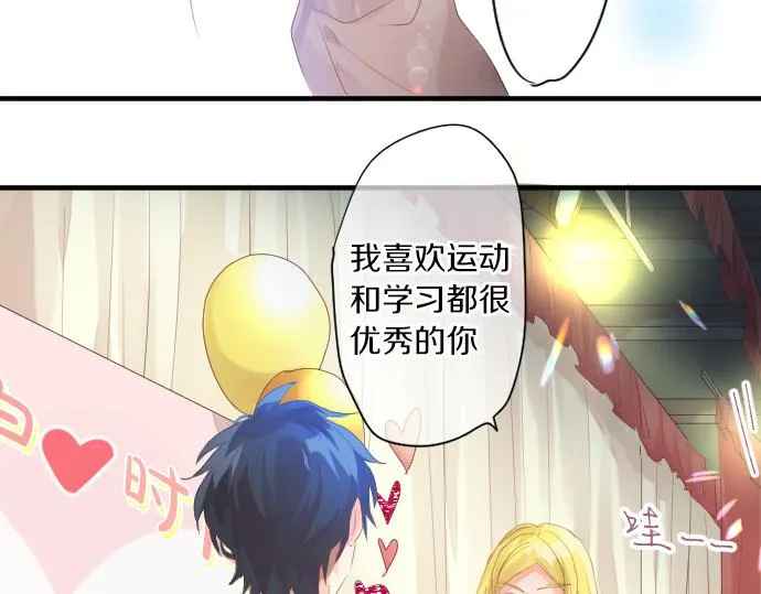 第214话 信任的方向 第60页