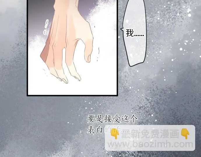 第214话 信任的方向 第64页
