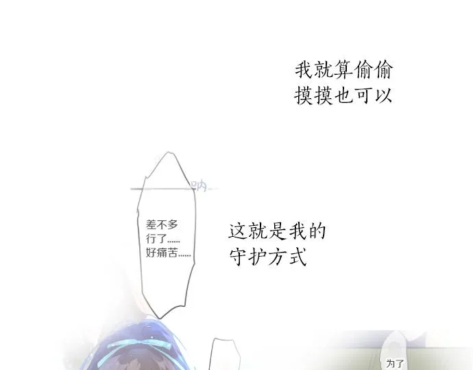 第214话 信任的方向 第67页