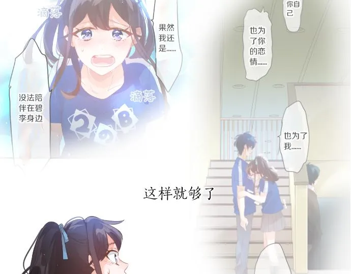 第214话 信任的方向 第68页