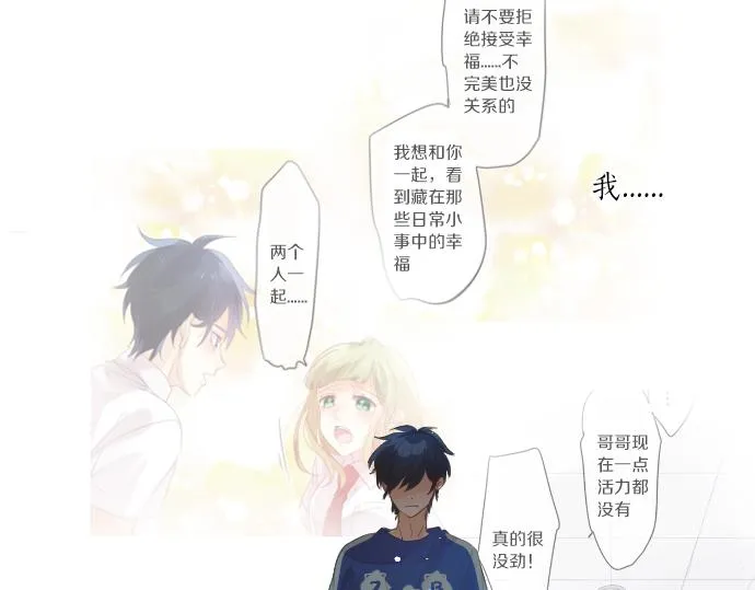 第214话 信任的方向 第72页
