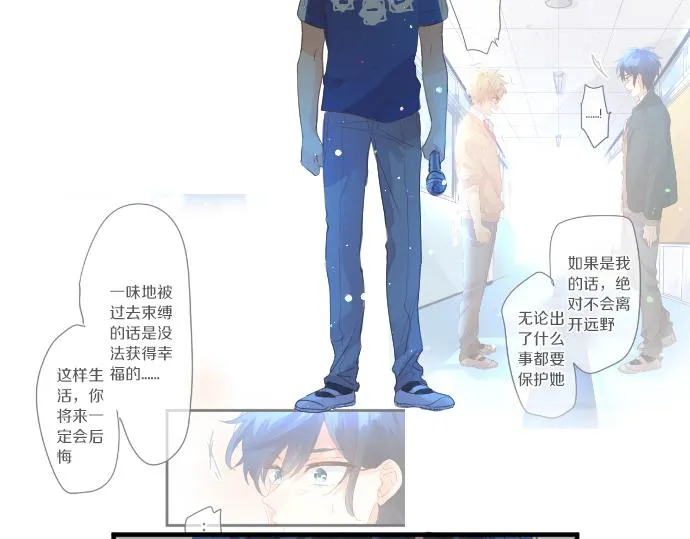 第214话 信任的方向 第73页