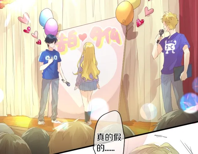第214话 信任的方向 第82页