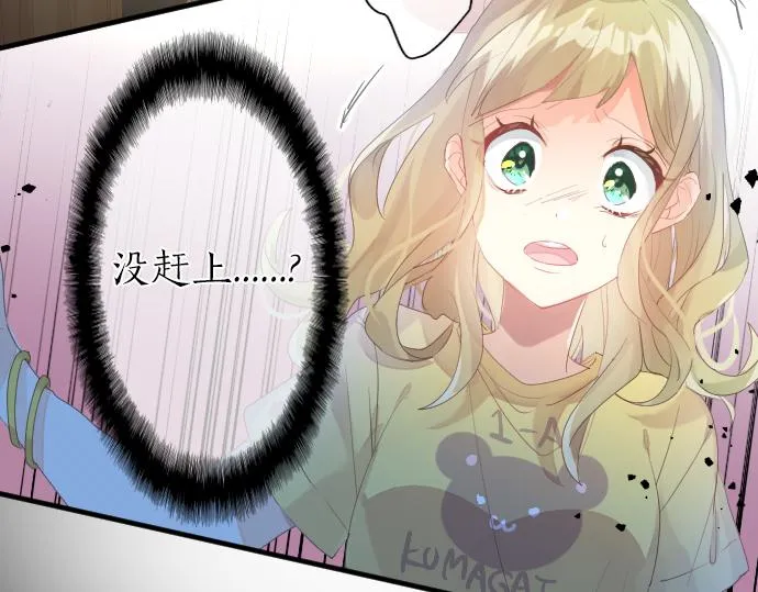 第214话 信任的方向 第83页