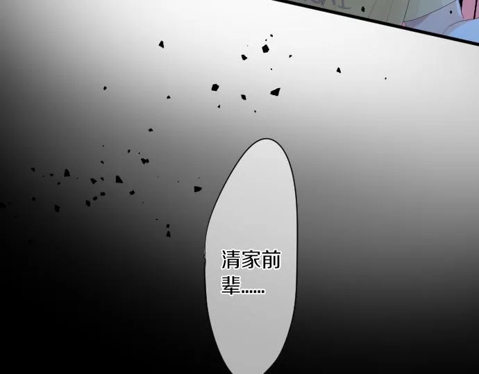 第214话 信任的方向 第84页