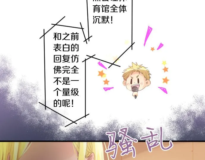 第215话 喜欢的证据 第8页