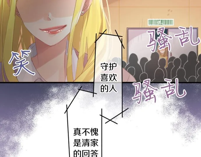 第215话 喜欢的证据 第9页