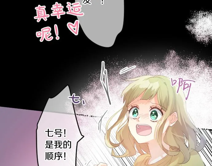 第215话 喜欢的证据 第13页