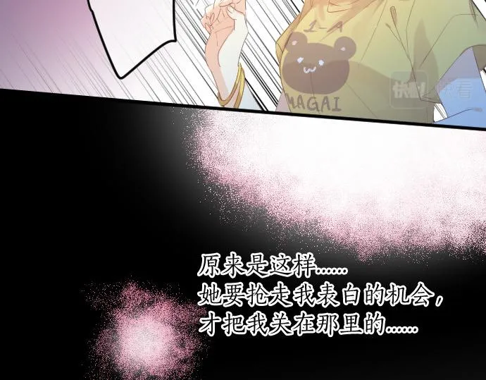 第215话 喜欢的证据 第14页