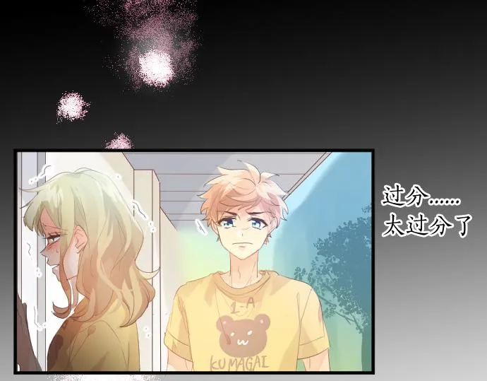 第215话 喜欢的证据 第15页