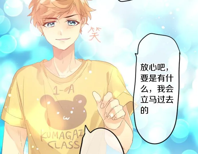 第215话 喜欢的证据 第20页