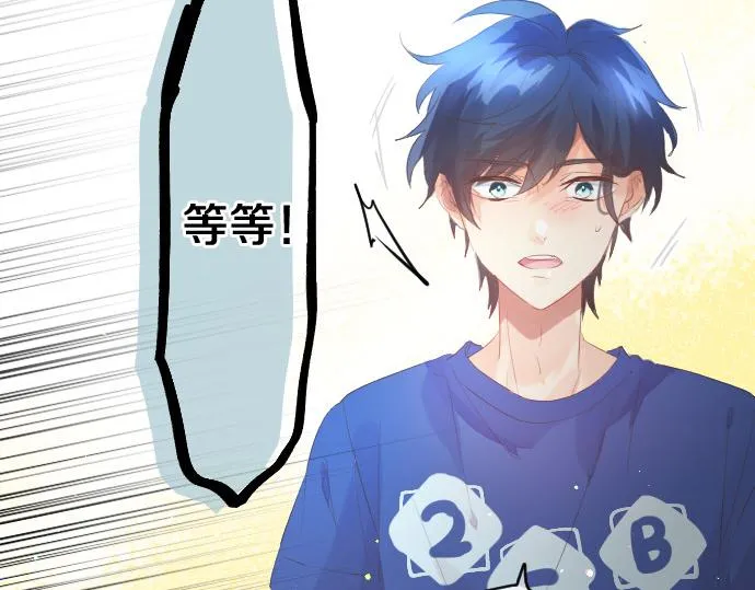 第215话 喜欢的证据 第23页