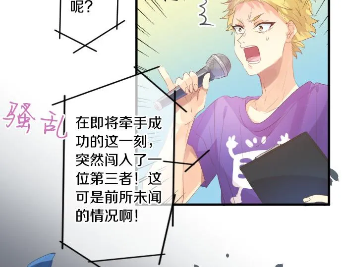 第215话 喜欢的证据 第27页
