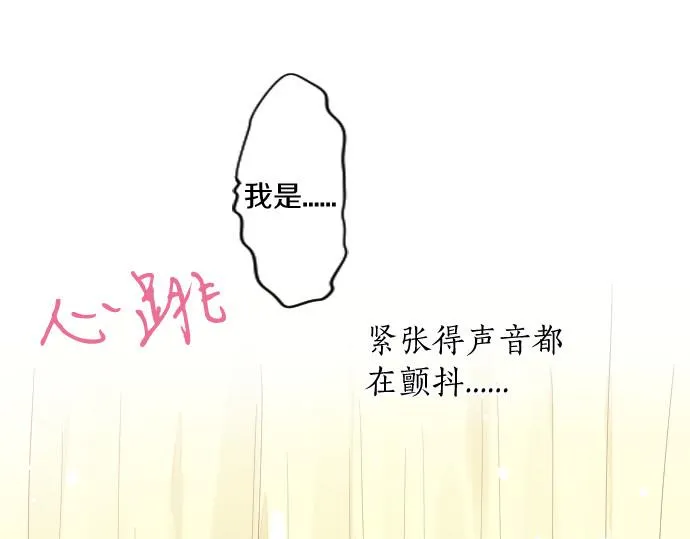 第215话 喜欢的证据 第34页