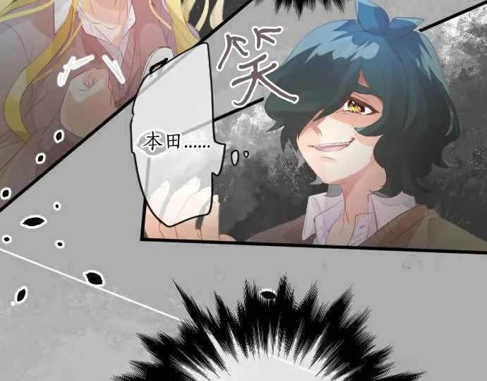 第215话 喜欢的证据 第44页
