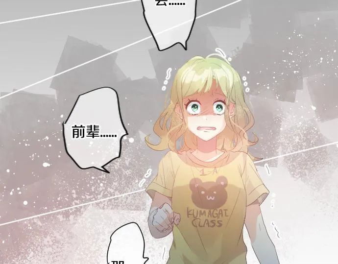 第215话 喜欢的证据 第47页