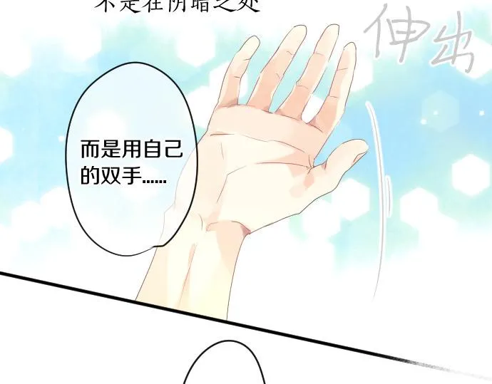 第215话 喜欢的证据 第53页