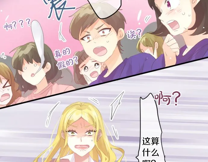 第215话 喜欢的证据 第58页