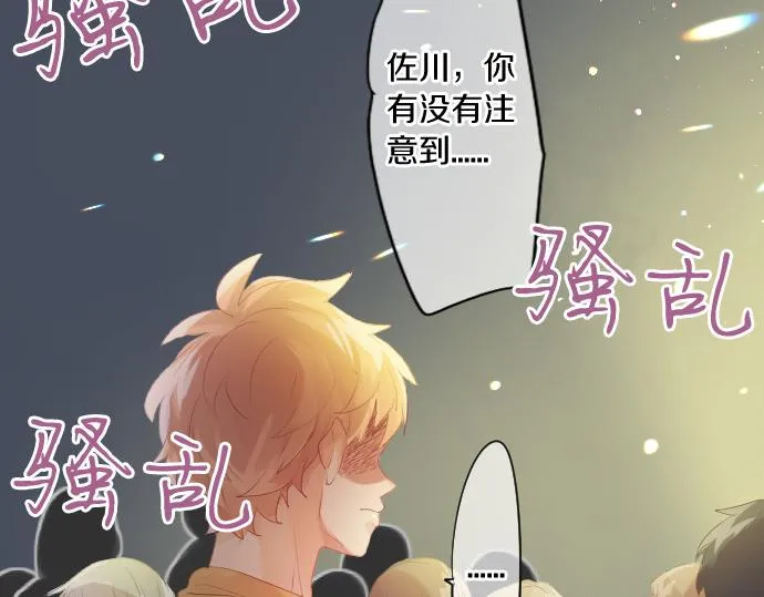 第215话 喜欢的证据 第60页