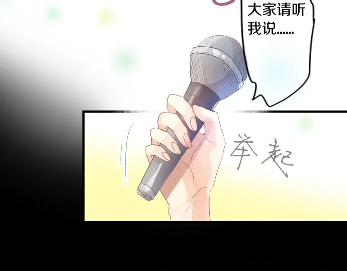第215话 喜欢的证据 第65页
