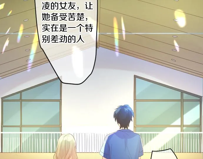 第215话 喜欢的证据 第67页
