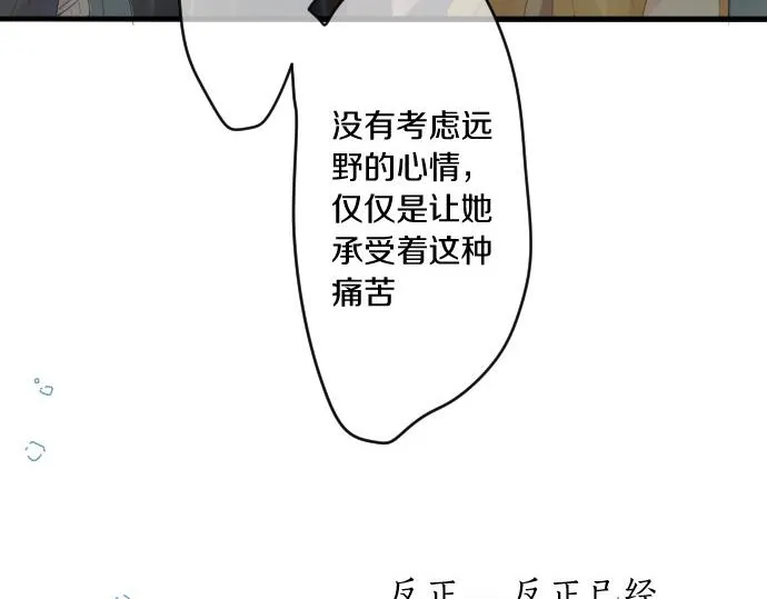 第215话 喜欢的证据 第72页