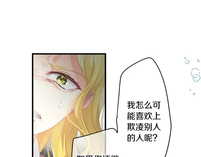 第215话 喜欢的证据 第74页