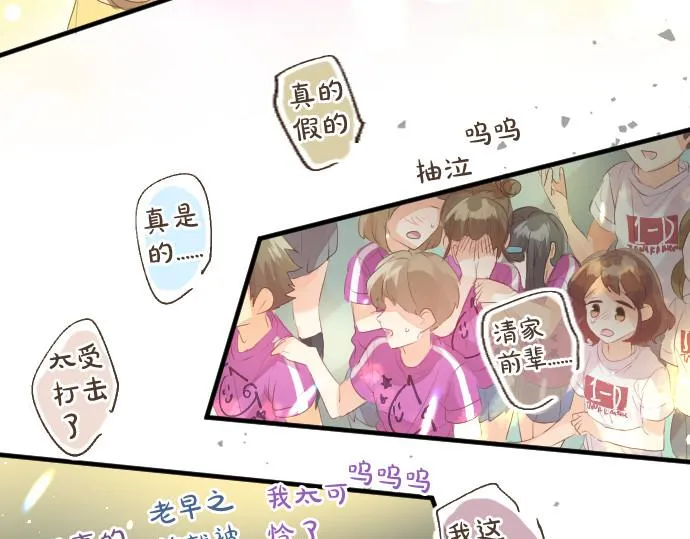 第215话 喜欢的证据 第79页