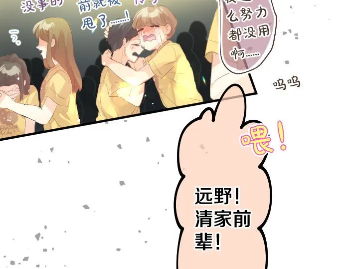 第215话 喜欢的证据 第80页