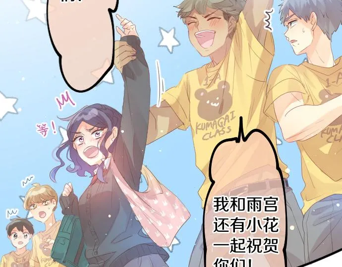 第215话 喜欢的证据 第82页