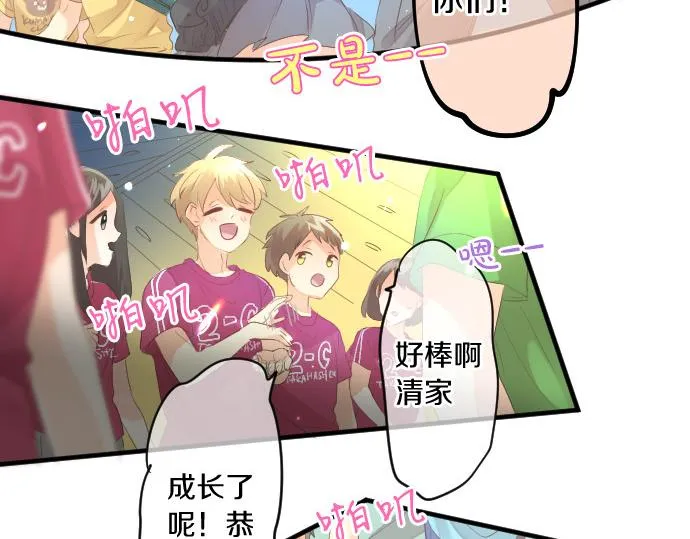 第215话 喜欢的证据 第83页