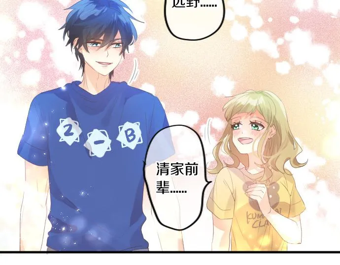 第215话 喜欢的证据 第88页