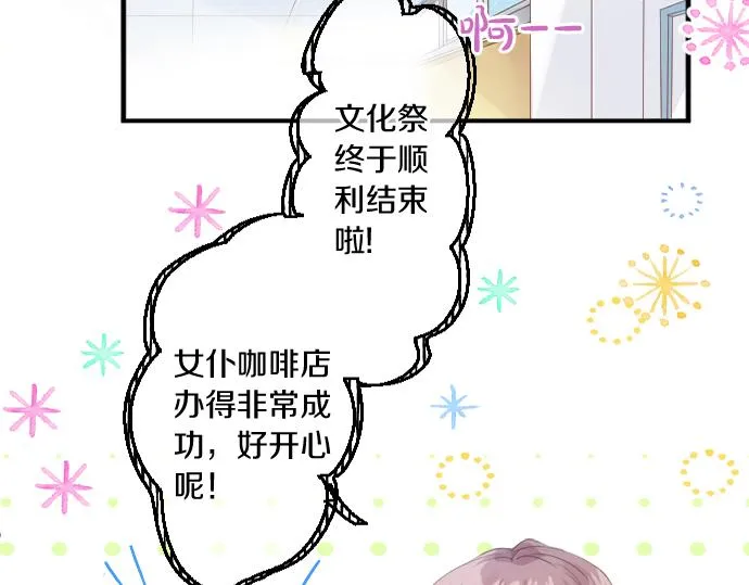 第216话 在星空之下 第6页