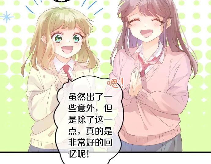 第216话 在星空之下 第7页