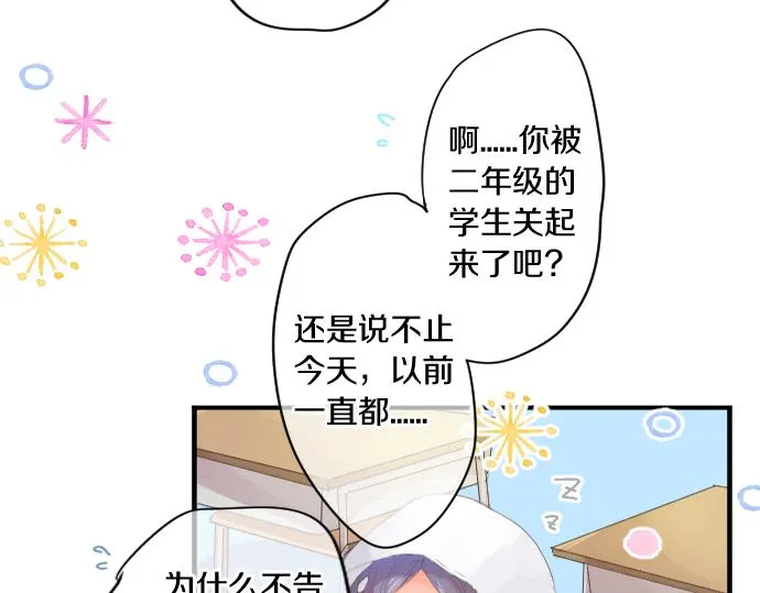 第216话 在星空之下 第8页