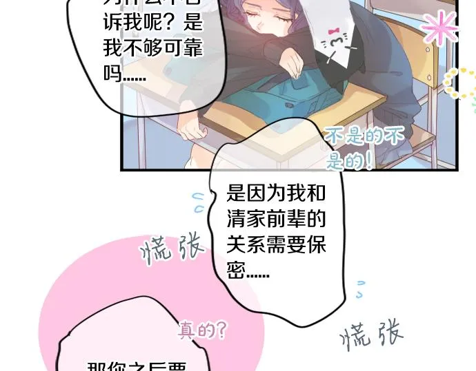 第216话 在星空之下 第9页