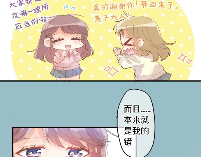 第216话 在星空之下 第11页