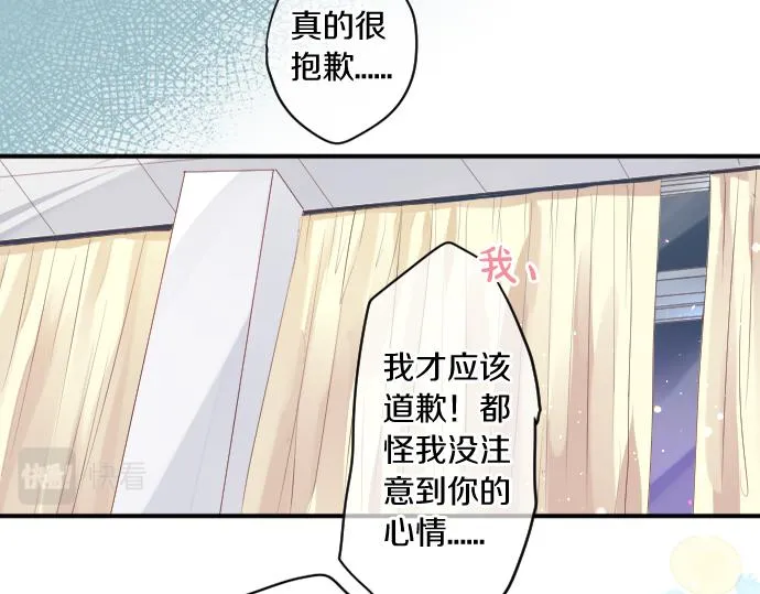 第216话 在星空之下 第13页