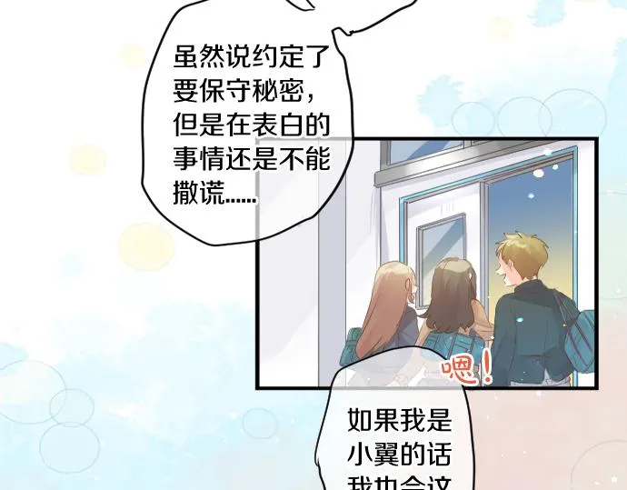 第216话 在星空之下 第14页