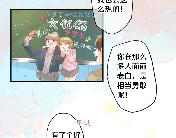 第216话 在星空之下 第15页