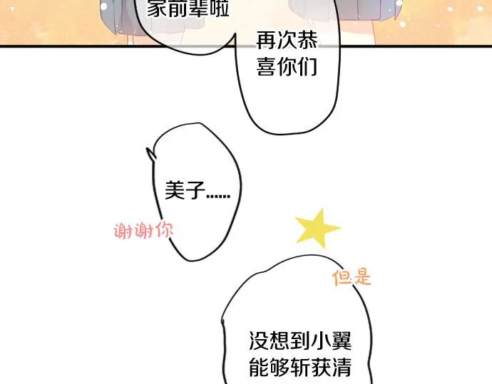 第216话 在星空之下 第17页