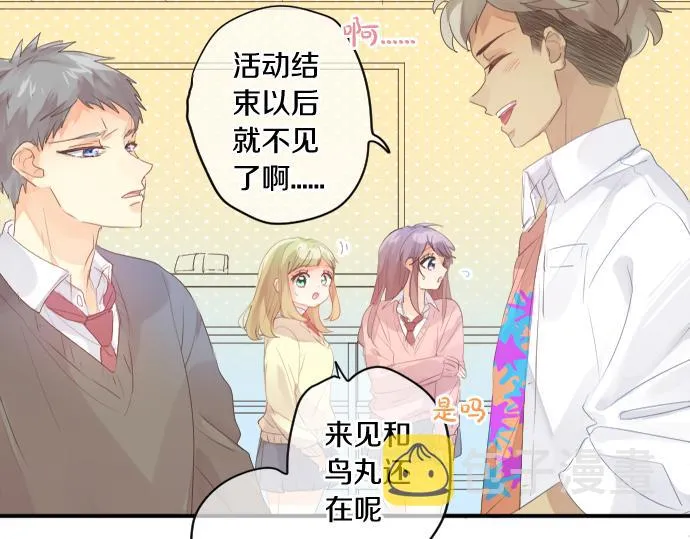 第216话 在星空之下 第19页