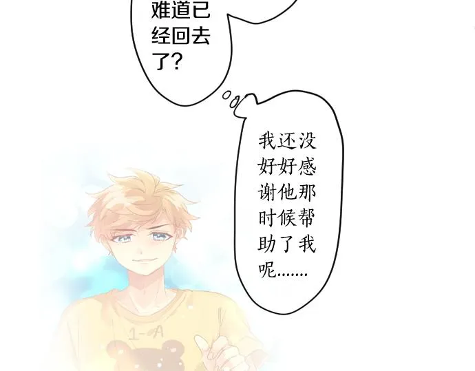 第216话 在星空之下 第20页